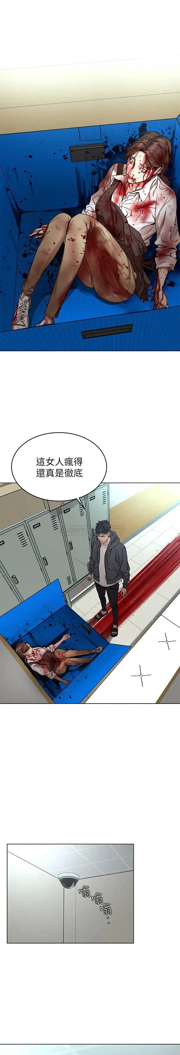 致命游戏[顶通]韩漫全集-第58话 还能怎么办?只能硬上了无删减无遮挡章节图片 