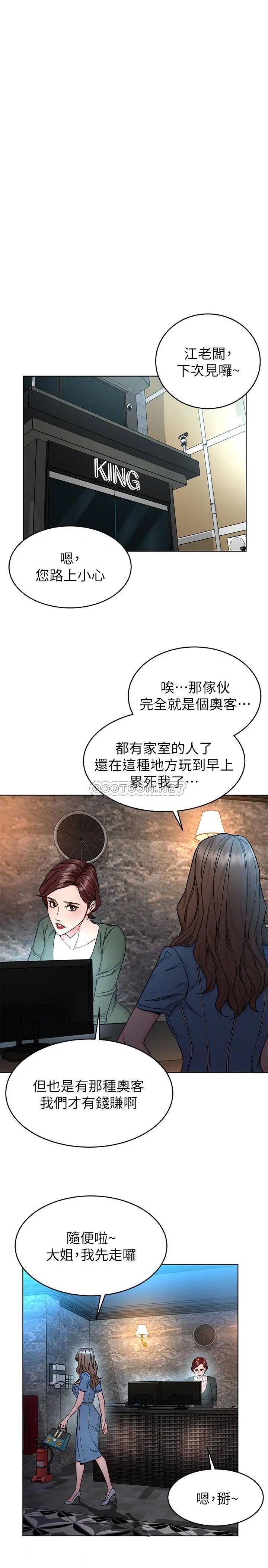致命游戏[顶通]韩漫全集-第58话 还能怎么办?只能硬上了无删减无遮挡章节图片 