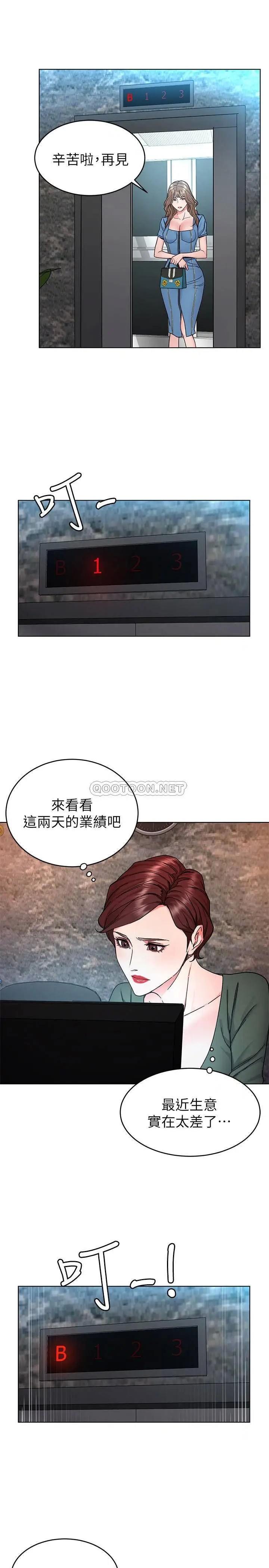 致命游戏[顶通]韩漫全集-第58话 还能怎么办?只能硬上了无删减无遮挡章节图片 
