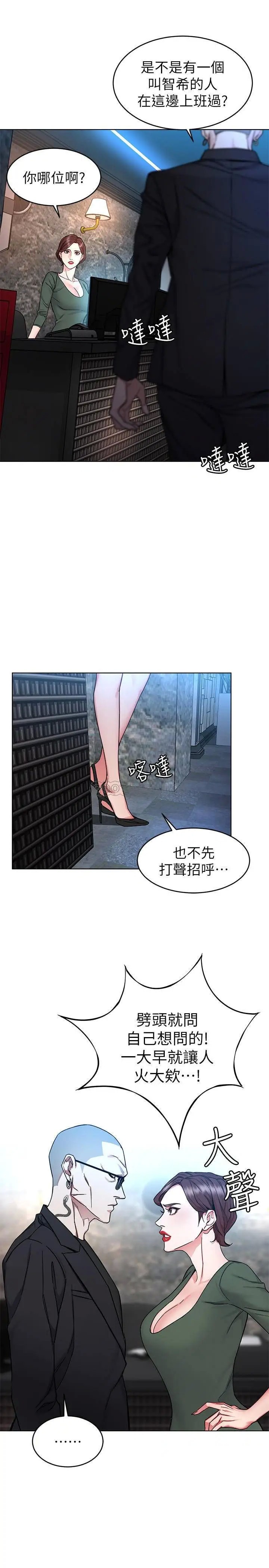 致命游戏[顶通]韩漫全集-第58话 还能怎么办?只能硬上了无删减无遮挡章节图片 