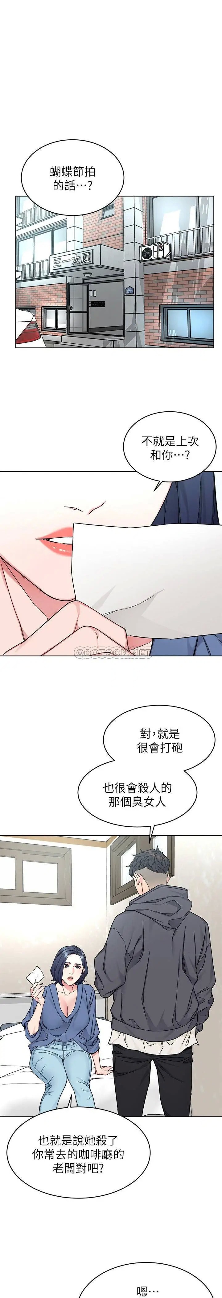 致命游戏[顶通]韩漫全集-第58话 还能怎么办?只能硬上了无删减无遮挡章节图片 