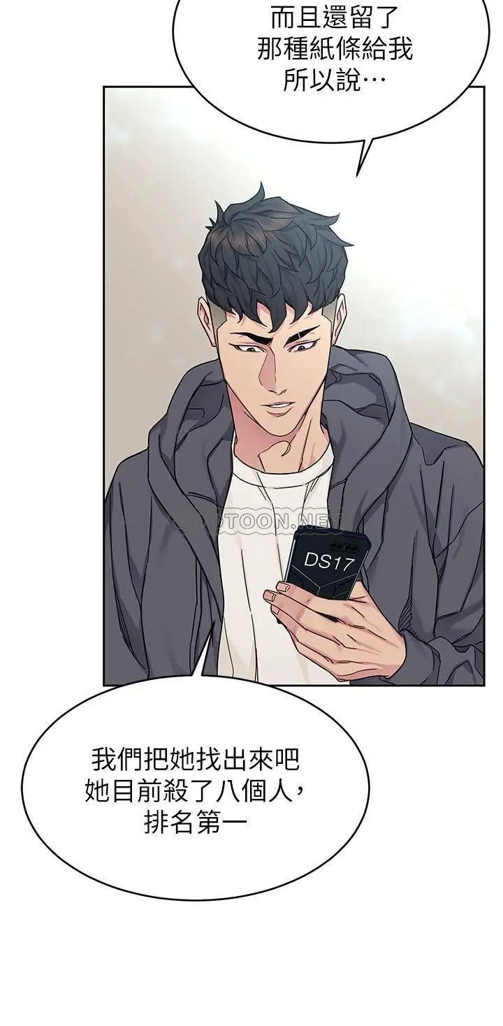 致命游戏[顶通]韩漫全集-第58话 还能怎么办?只能硬上了无删减无遮挡章节图片 