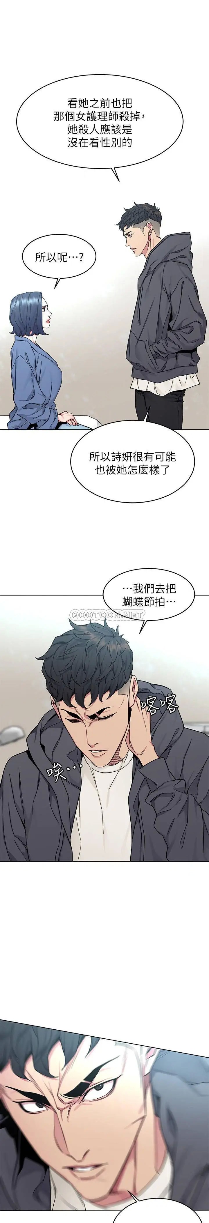 致命游戏[顶通]韩漫全集-第58话 还能怎么办?只能硬上了无删减无遮挡章节图片 