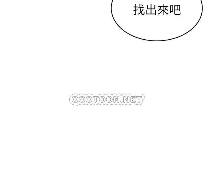 致命游戏[顶通]韩漫全集-第58话 还能怎么办?只能硬上了无删减无遮挡章节图片 