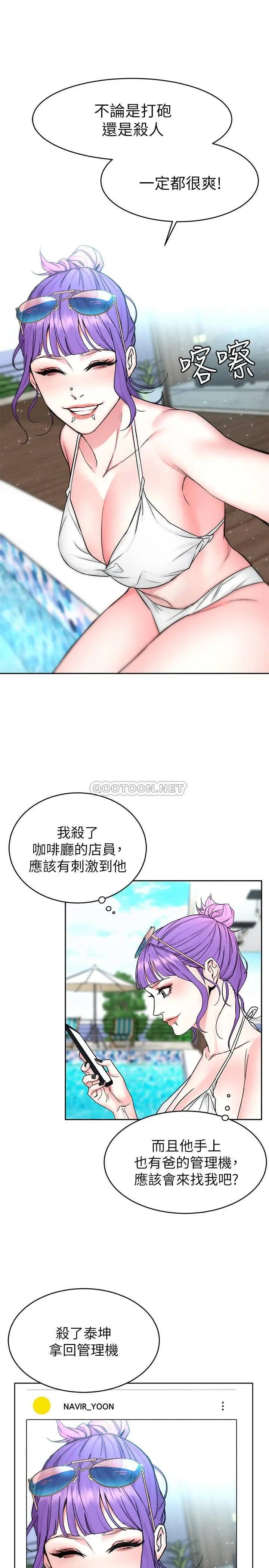 致命游戏[顶通]韩漫全集-第58话 还能怎么办?只能硬上了无删减无遮挡章节图片 