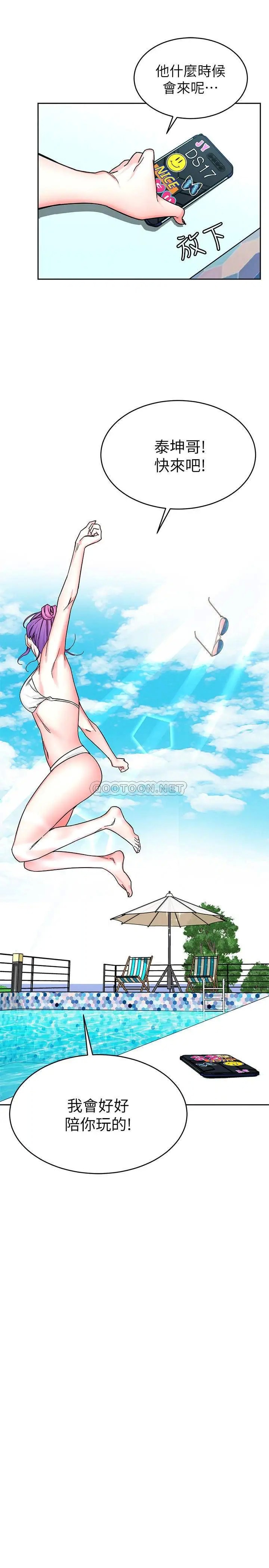 致命游戏[顶通]韩漫全集-第58话 还能怎么办?只能硬上了无删减无遮挡章节图片 