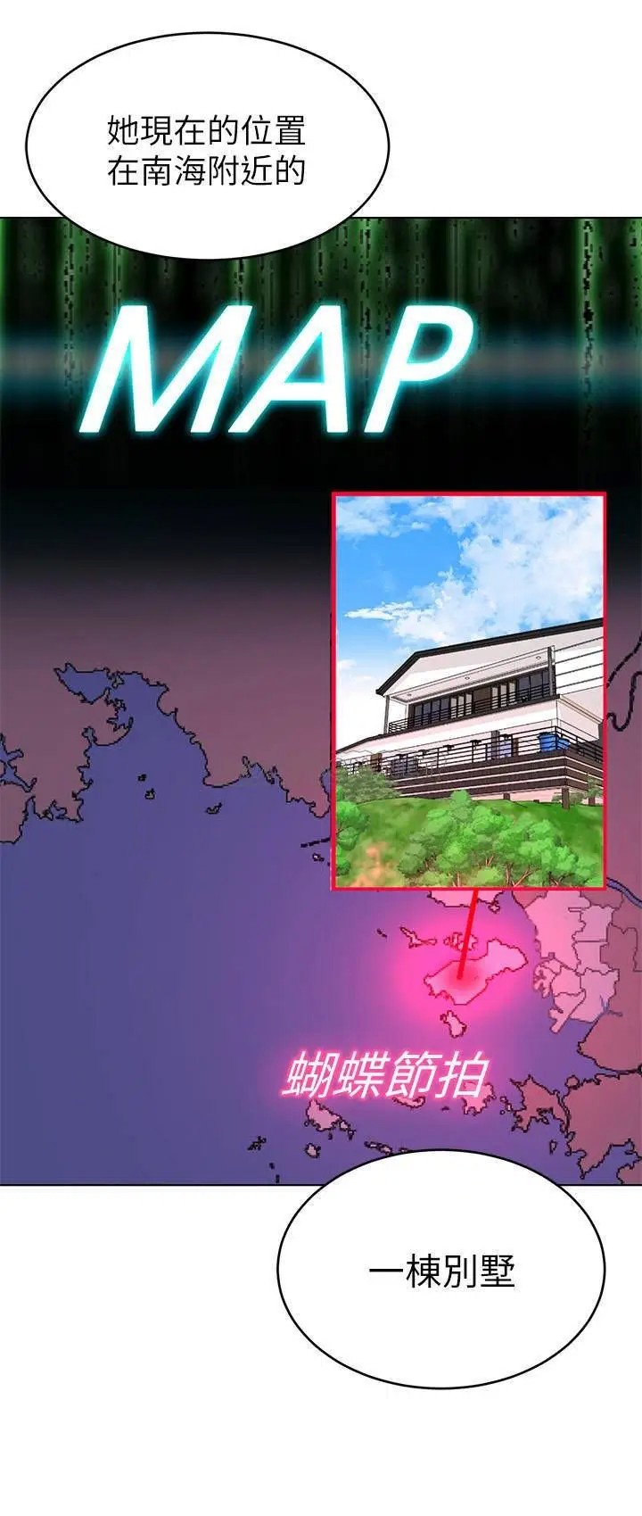 致命游戏[顶通]韩漫全集-第58话 还能怎么办?只能硬上了无删减无遮挡章节图片 