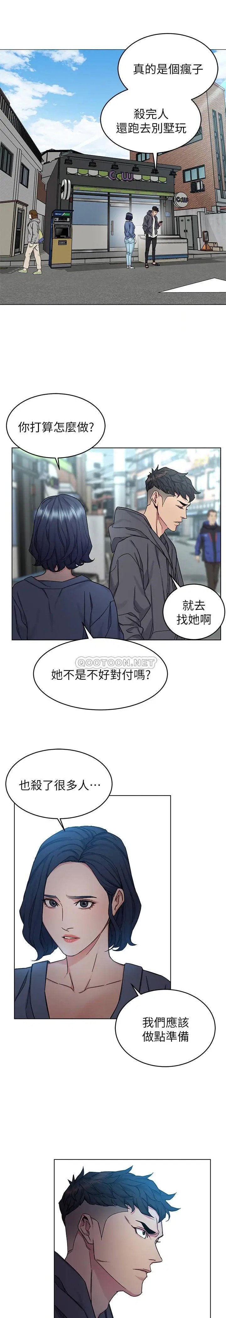 致命游戏[顶通]韩漫全集-第58话 还能怎么办?只能硬上了无删减无遮挡章节图片 