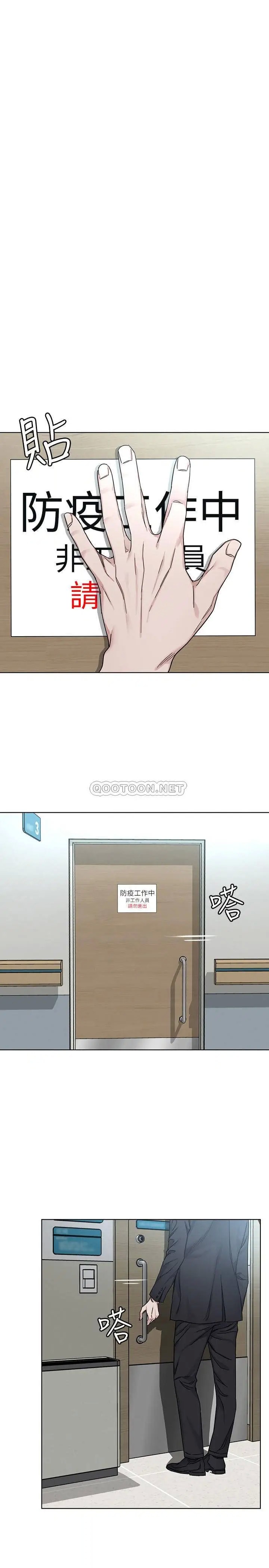 致命游戏[顶通]韩漫全集-第58话 还能怎么办?只能硬上了无删减无遮挡章节图片 