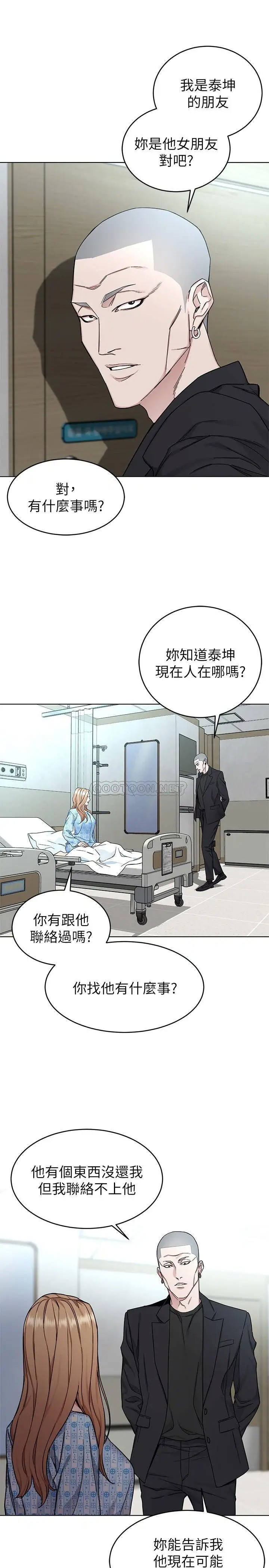 致命游戏[顶通]韩漫全集-第58话 还能怎么办?只能硬上了无删减无遮挡章节图片 