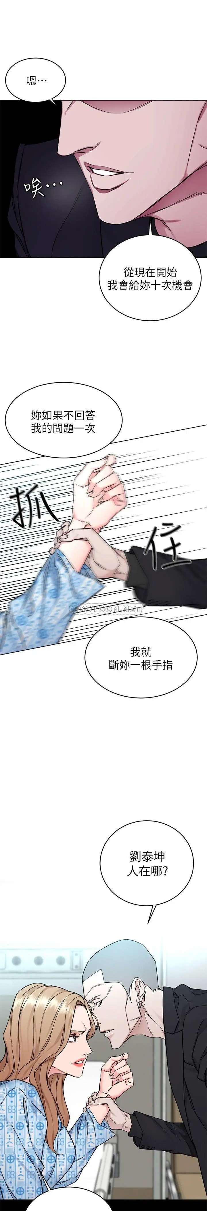 致命游戏[顶通]韩漫全集-第58话 还能怎么办?只能硬上了无删减无遮挡章节图片 