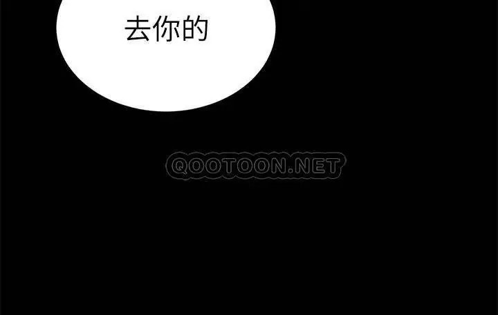 致命游戏[顶通]韩漫全集-第58话 还能怎么办?只能硬上了无删减无遮挡章节图片 