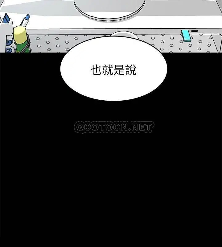 致命游戏[顶通]韩漫全集-第59话 有去无回的旅程无删减无遮挡章节图片 