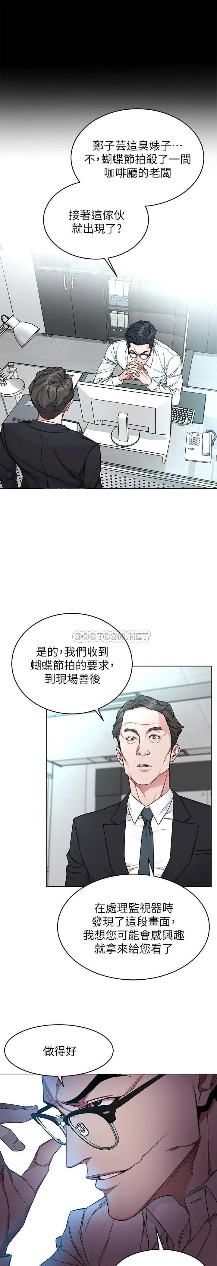 致命游戏[顶通]韩漫全集-第59话 有去无回的旅程无删减无遮挡章节图片 