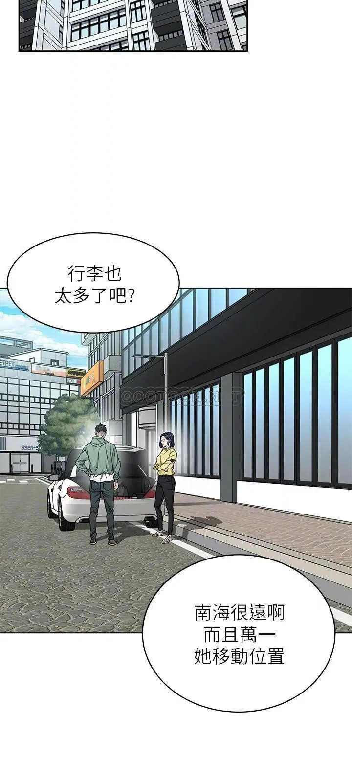 致命游戏[顶通]韩漫全集-第59话 有去无回的旅程无删减无遮挡章节图片 