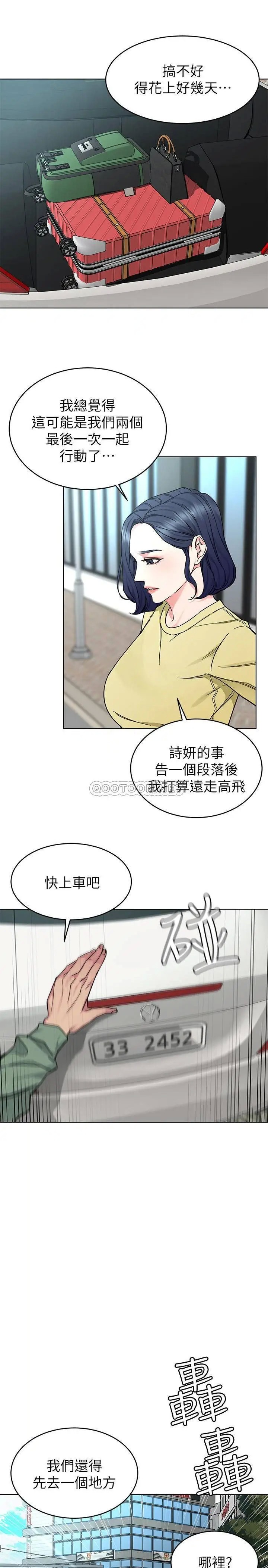 致命游戏[顶通]韩漫全集-第59话 有去无回的旅程无删减无遮挡章节图片 