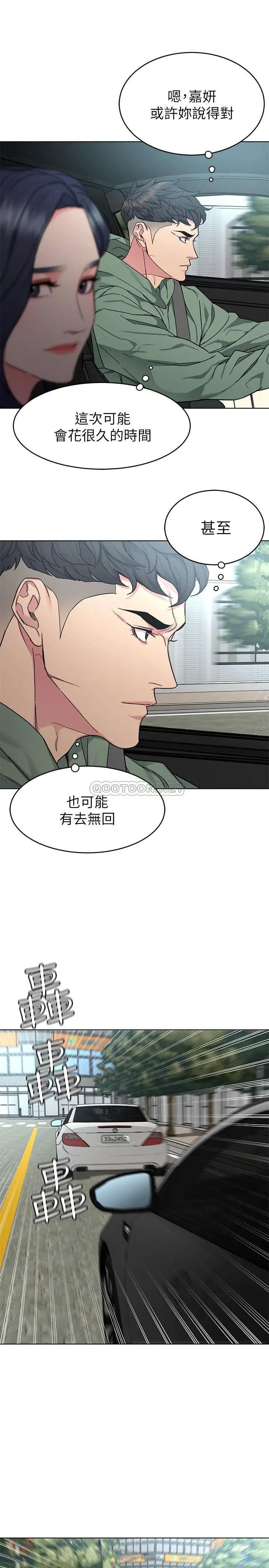 致命游戏[顶通]韩漫全集-第59话 有去无回的旅程无删减无遮挡章节图片 
