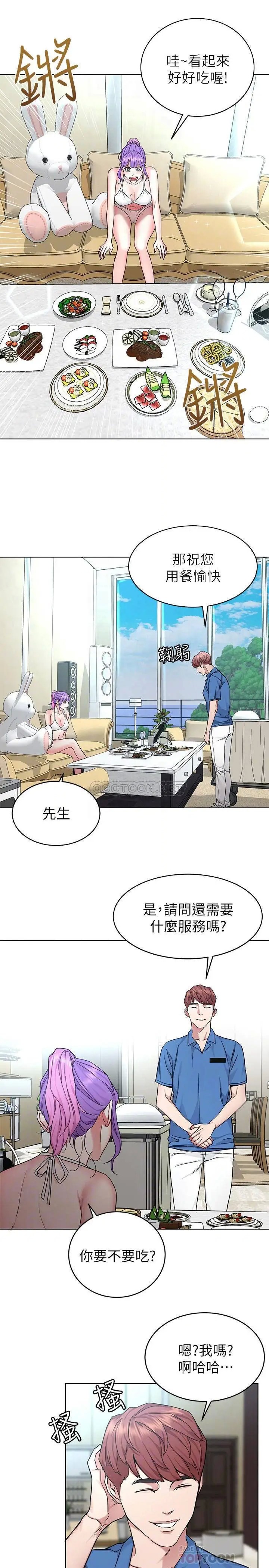 致命游戏[顶通]韩漫全集-第59话 有去无回的旅程无删减无遮挡章节图片 