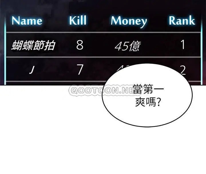 致命游戏[顶通]韩漫全集-第59话 有去无回的旅程无删减无遮挡章节图片 