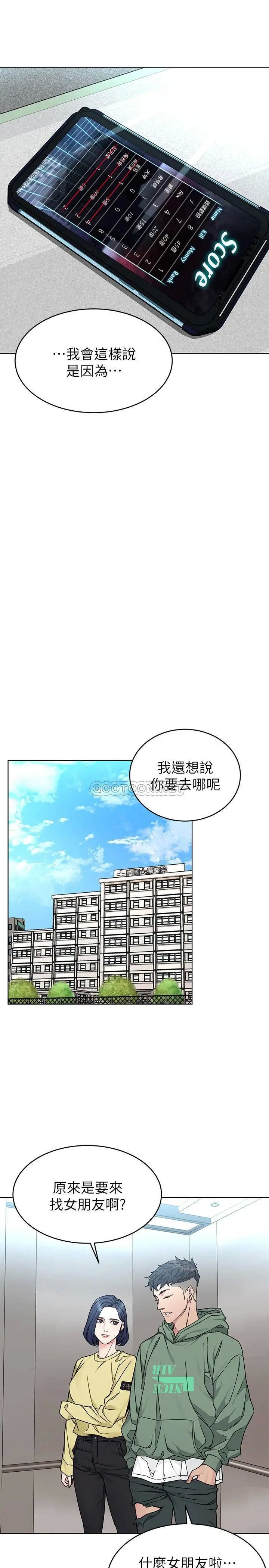 致命游戏[顶通]韩漫全集-第59话 有去无回的旅程无删减无遮挡章节图片 