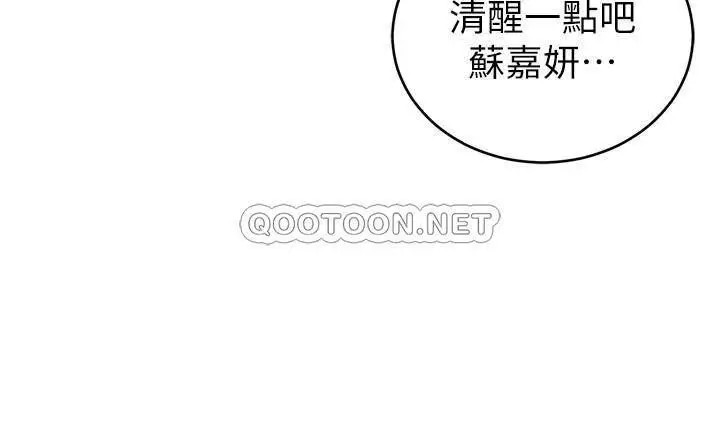 致命游戏[顶通]韩漫全集-第59话 有去无回的旅程无删减无遮挡章节图片 