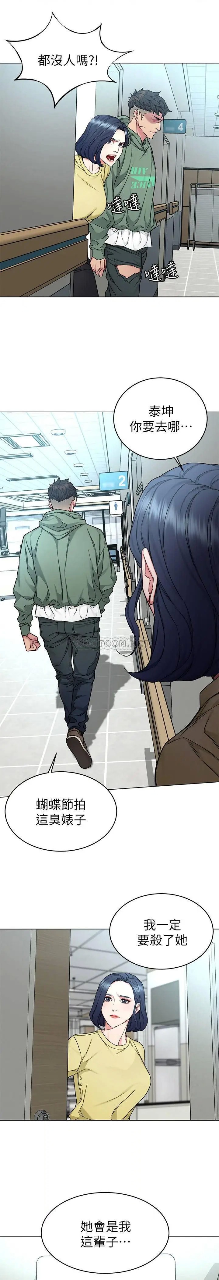 致命游戏[顶通]韩漫全集-第60话 超越父亲的惊悚兴趣无删减无遮挡章节图片 