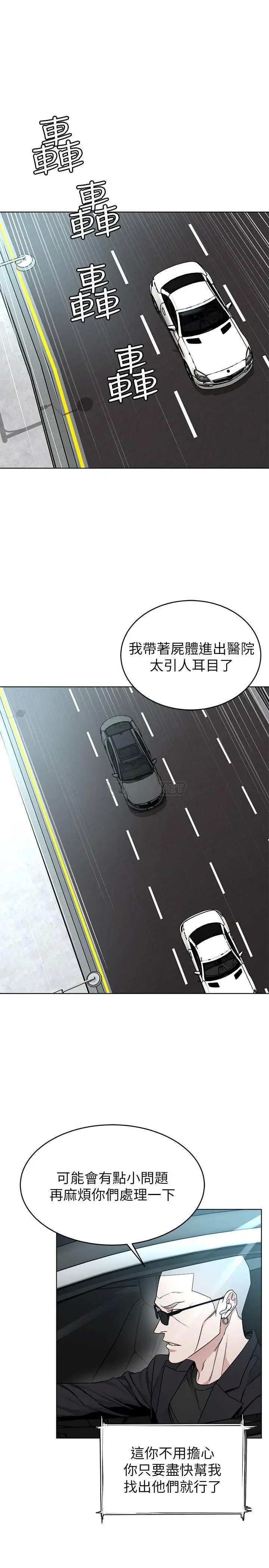 致命游戏[顶通]韩漫全集-第60话 超越父亲的惊悚兴趣无删减无遮挡章节图片 