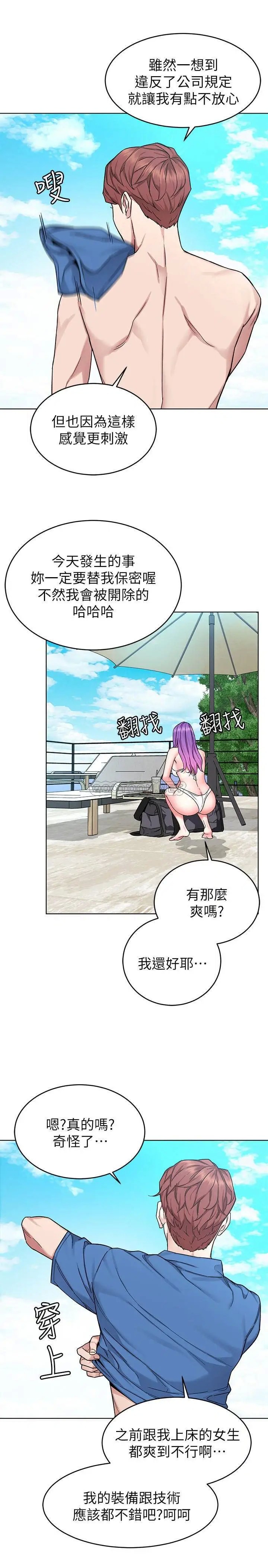 致命游戏[顶通]韩漫全集-第60话 超越父亲的惊悚兴趣无删减无遮挡章节图片 