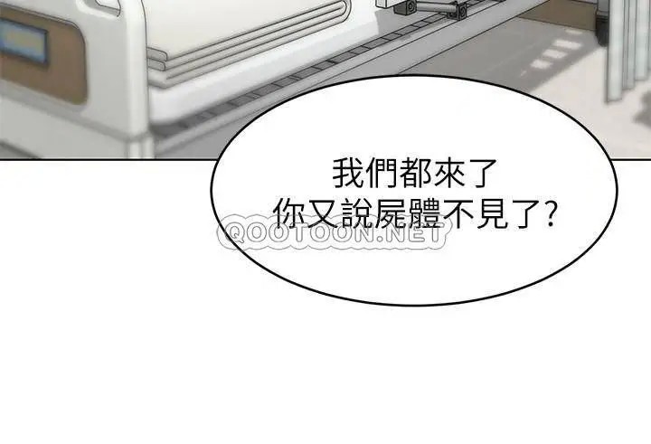 致命游戏[顶通]韩漫全集-第60话 超越父亲的惊悚兴趣无删减无遮挡章节图片 