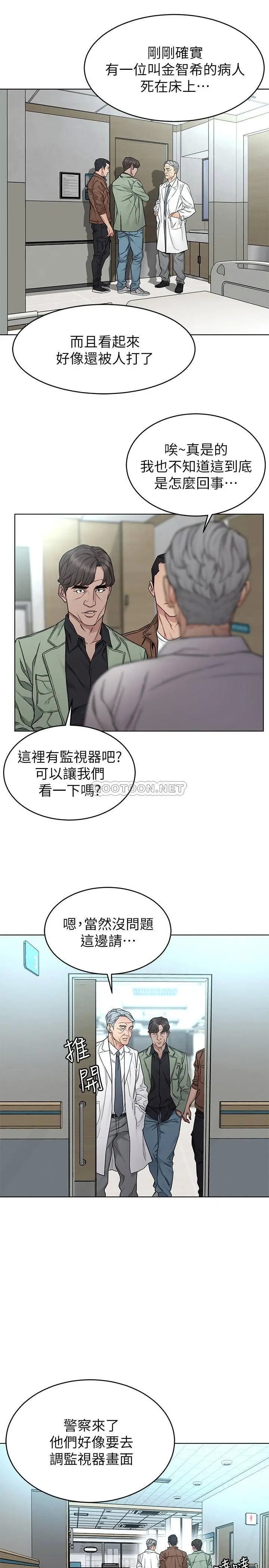 致命游戏[顶通]韩漫全集-第60话 超越父亲的惊悚兴趣无删减无遮挡章节图片 