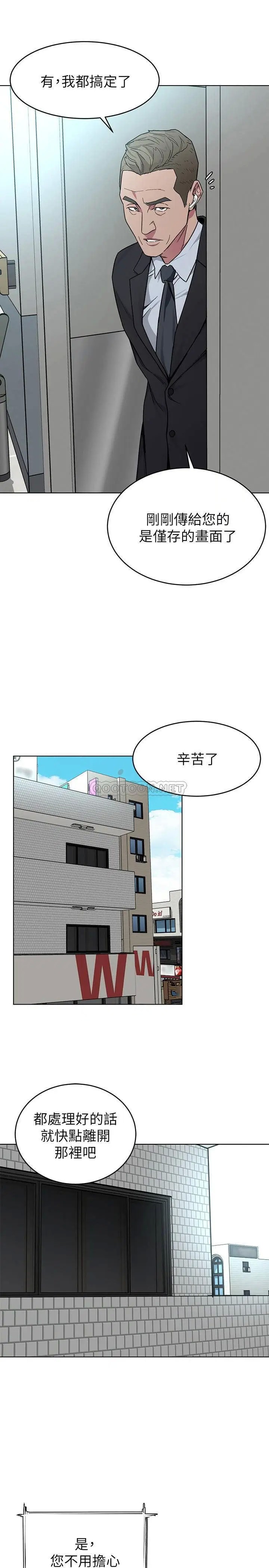 致命游戏[顶通]韩漫全集-第60话 超越父亲的惊悚兴趣无删减无遮挡章节图片 