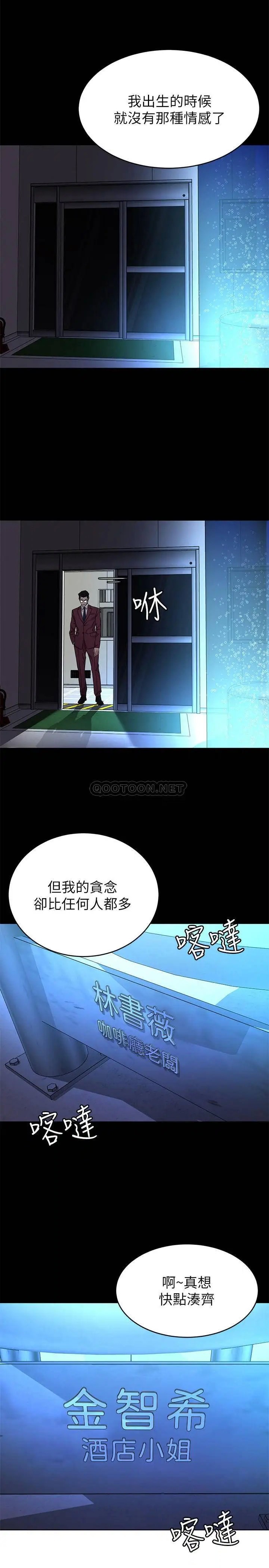 致命游戏[顶通]韩漫全集-第60话 超越父亲的惊悚兴趣无删减无遮挡章节图片 