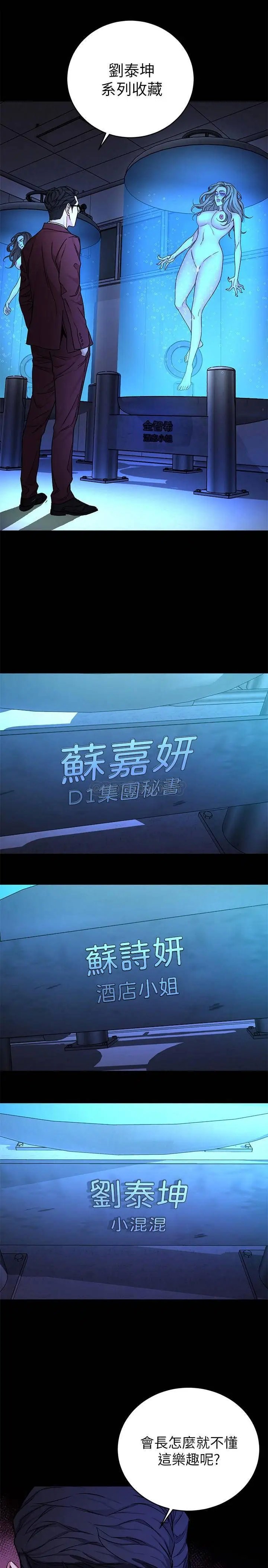 致命游戏[顶通]韩漫全集-第60话 超越父亲的惊悚兴趣无删减无遮挡章节图片 