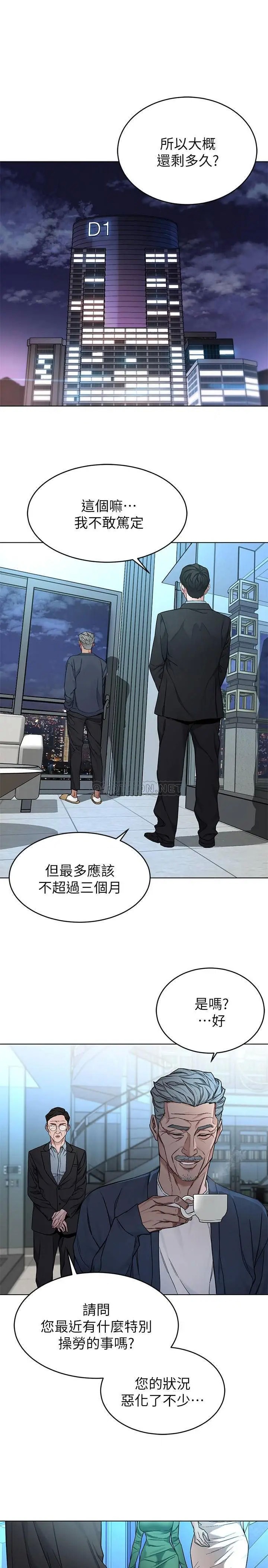 致命游戏[顶通]韩漫全集-第61话 一决胜负吧，蝴蝶节拍无删减无遮挡章节图片 