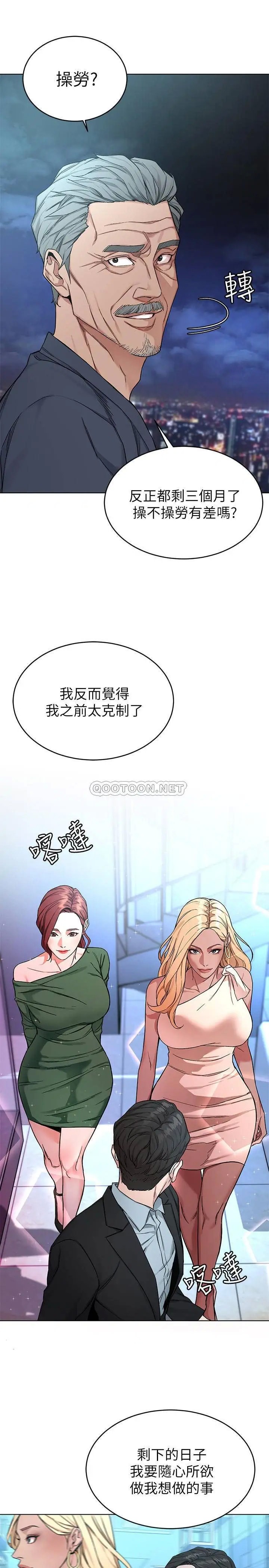 致命游戏[顶通]韩漫全集-第61话 一决胜负吧，蝴蝶节拍无删减无遮挡章节图片 