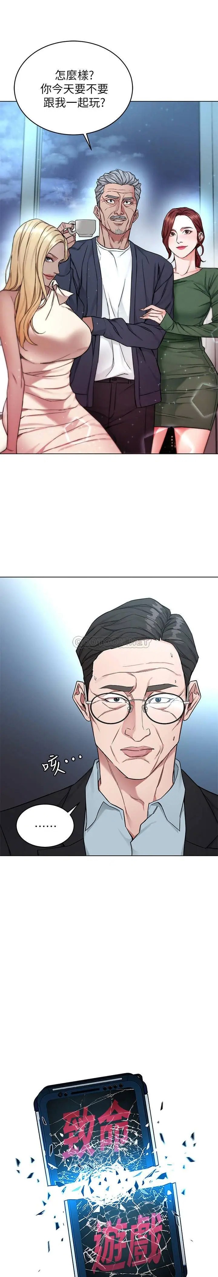 致命游戏[顶通]韩漫全集-第61话 一决胜负吧，蝴蝶节拍无删减无遮挡章节图片 