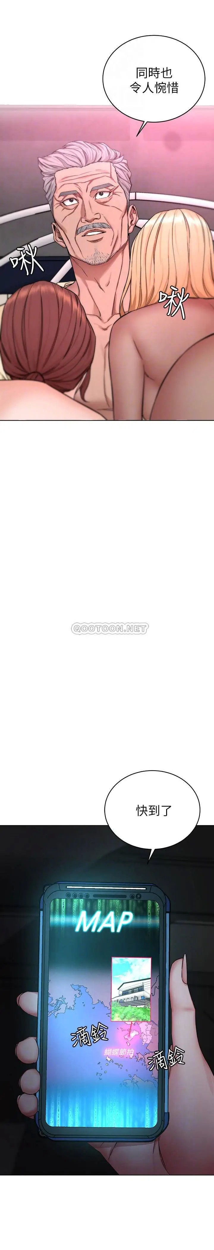致命游戏[顶通]韩漫全集-第61话 一决胜负吧，蝴蝶节拍无删减无遮挡章节图片 
