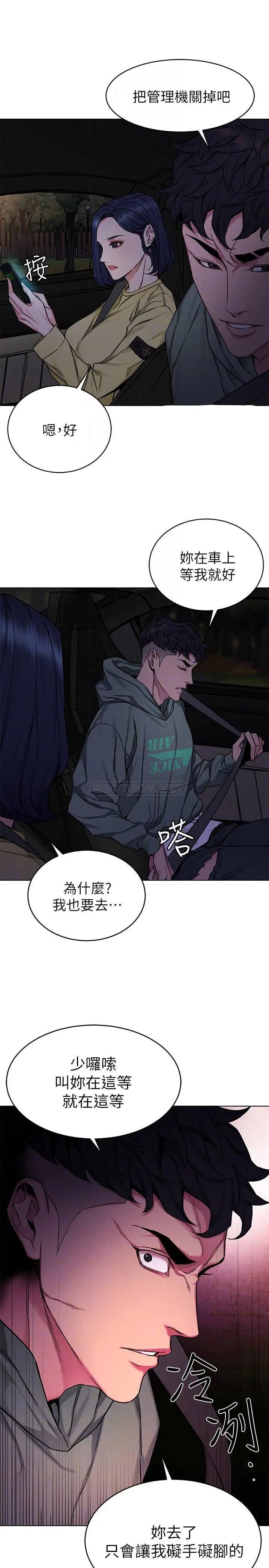 致命游戏[顶通]韩漫全集-第61话 一决胜负吧，蝴蝶节拍无删减无遮挡章节图片 