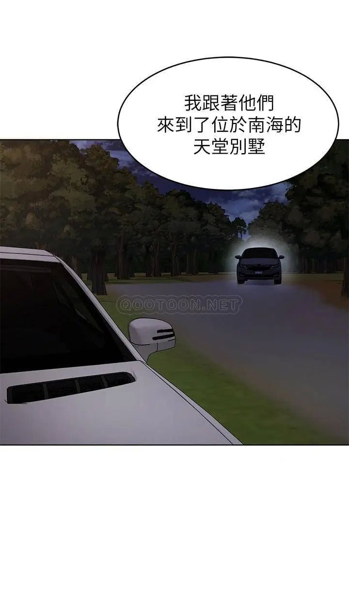 致命游戏[顶通]韩漫全集-第61话 一决胜负吧，蝴蝶节拍无删减无遮挡章节图片 
