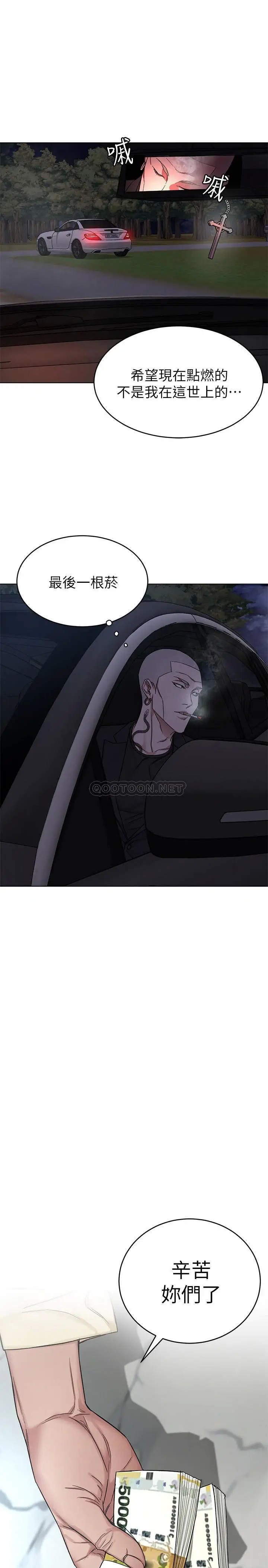 致命游戏[顶通]韩漫全集-第61话 一决胜负吧，蝴蝶节拍无删减无遮挡章节图片 
