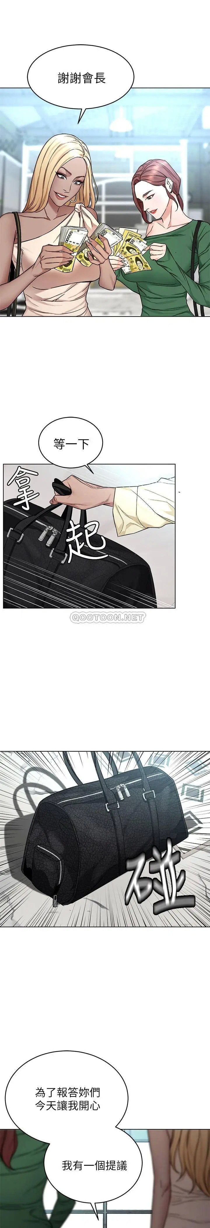 致命游戏[顶通]韩漫全集-第61话 一决胜负吧，蝴蝶节拍无删减无遮挡章节图片 