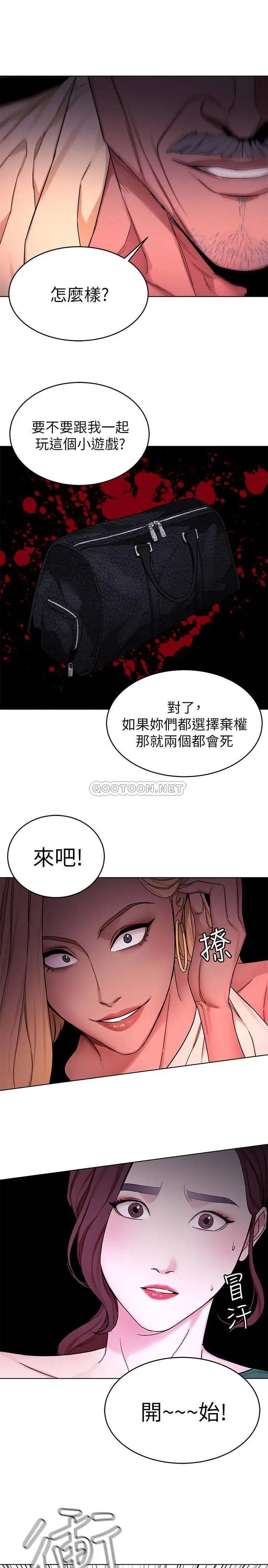 致命游戏[顶通]韩漫全集-第61话 一决胜负吧，蝴蝶节拍无删减无遮挡章节图片 