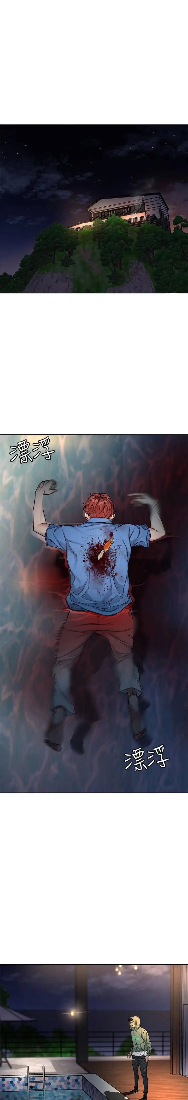 致命游戏[顶通]韩漫全集-第62话 我看妳是死了才会清醒无删减无遮挡章节图片 