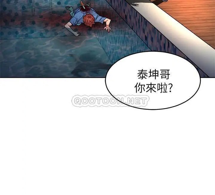 致命游戏[顶通]韩漫全集-第62话 我看妳是死了才会清醒无删减无遮挡章节图片 