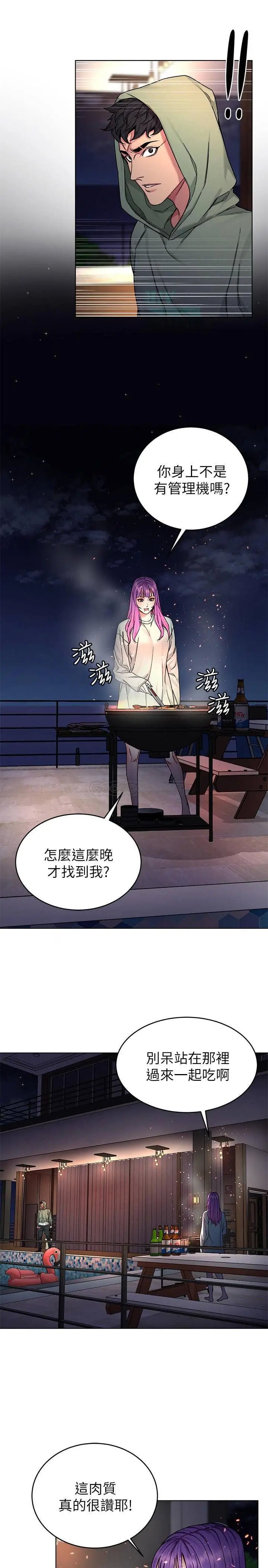 致命游戏[顶通]韩漫全集-第62话 我看妳是死了才会清醒无删减无遮挡章节图片 