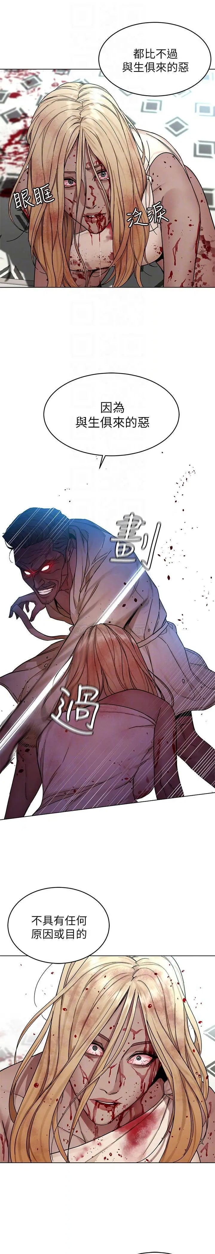 致命游戏[顶通]韩漫全集-第62话 我看妳是死了才会清醒无删减无遮挡章节图片 