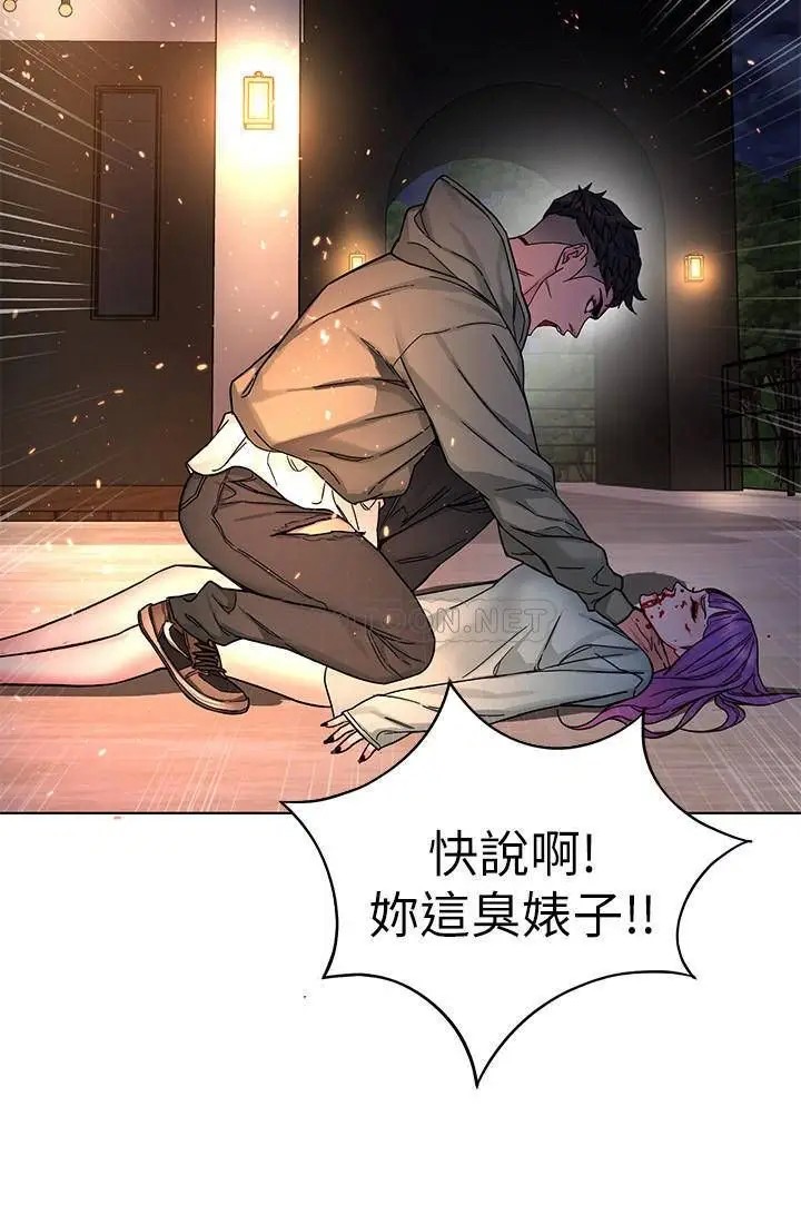 致命游戏[顶通]韩漫全集-第62话 我看妳是死了才会清醒无删减无遮挡章节图片 
