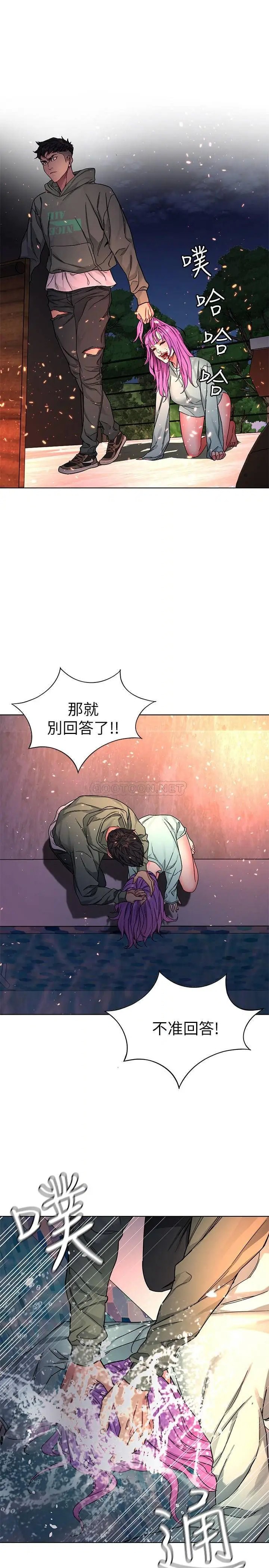 致命游戏[顶通]韩漫全集-第62话 我看妳是死了才会清醒无删减无遮挡章节图片 