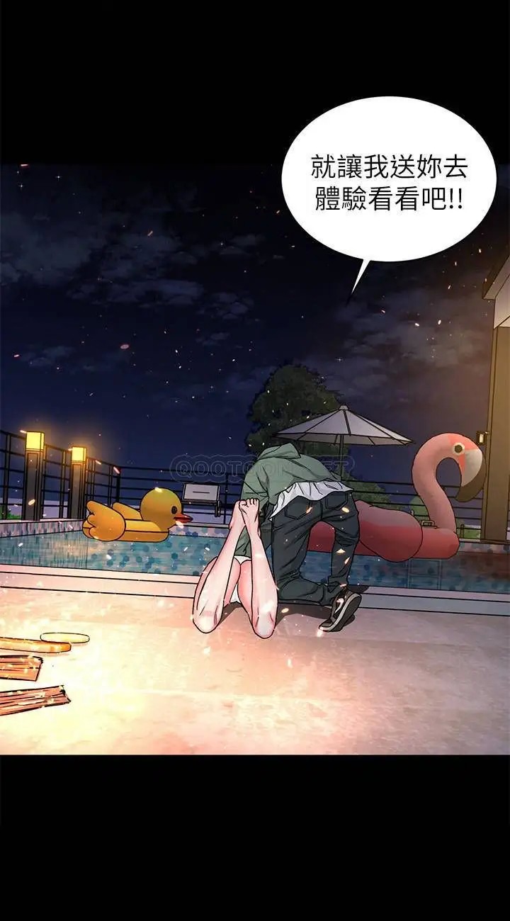 致命游戏[顶通]韩漫全集-第62话 我看妳是死了才会清醒无删减无遮挡章节图片 