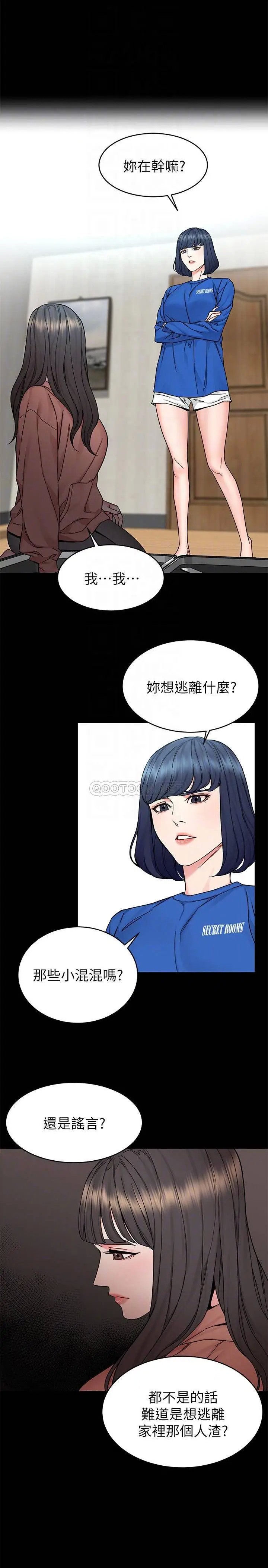 致命游戏[顶通]韩漫全集-第63话 哎呀~很痛吧?泰坤哥无删减无遮挡章节图片 